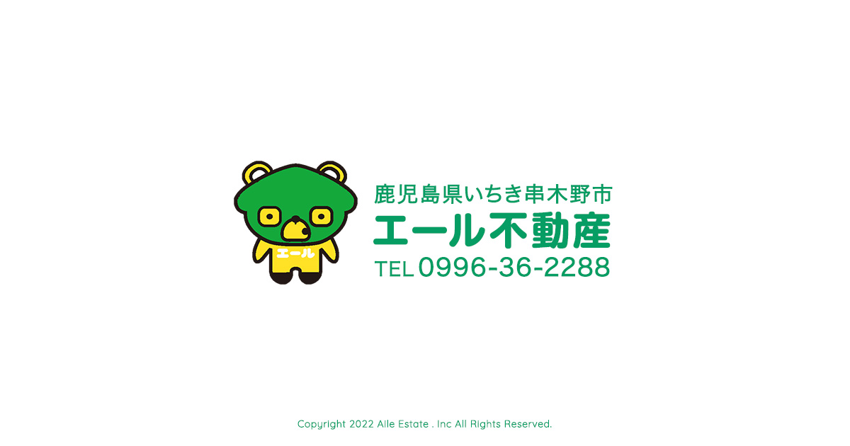 エール不動産の外観